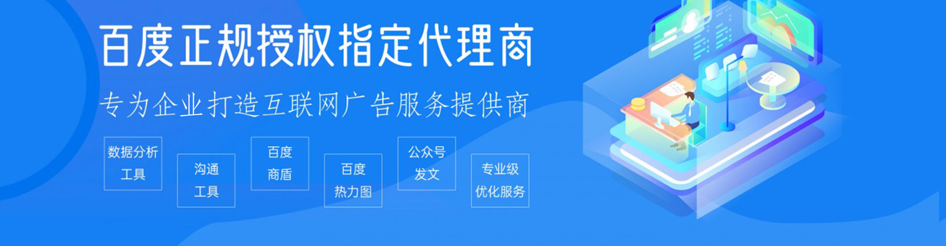 山海关百度广告竞价